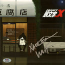 Xavier Wulf Signed Autographed 8x8 Photo “Project X” PSA/DNA Authenticated